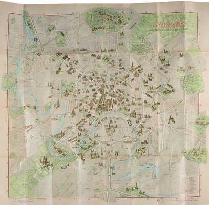 Иллюстрированная схема Москвы и Указатель к иллюстрированной схеме Москвы. М., 1957.